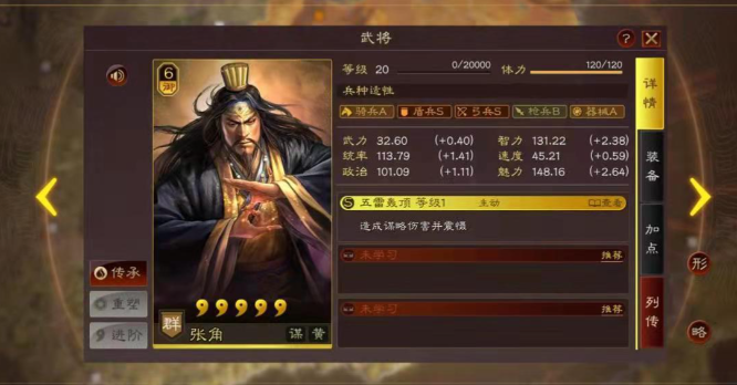 三国志战略版貂蝉适合什么官职3