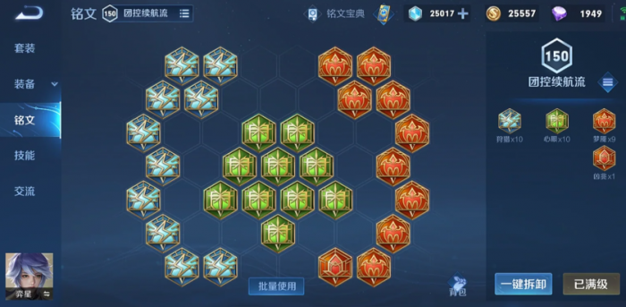 王者荣耀弈星控制流最强出装是什么3