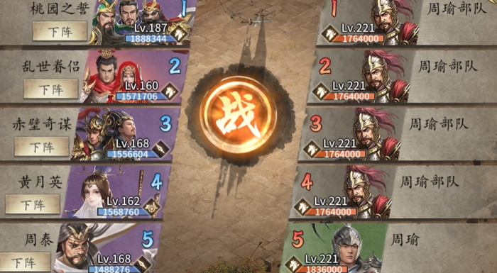 攻城掠地221级怎么过1