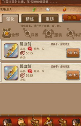 大掌门元宝用在哪一些地方2