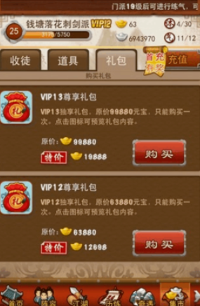 大掌门元宝用在哪一些地方3