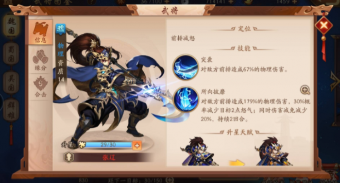 少年三国志2紫金曹丕怎么样2