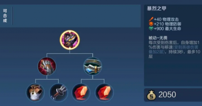 王者荣耀花木兰怎么出装顺序3