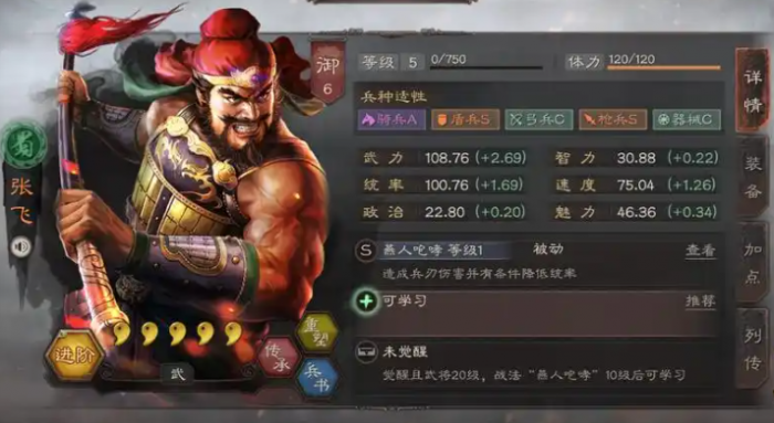 三国志战略版张飞怎么玩1