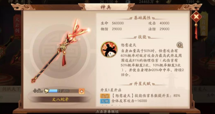 少年三国志2姜维神兵用什么好3