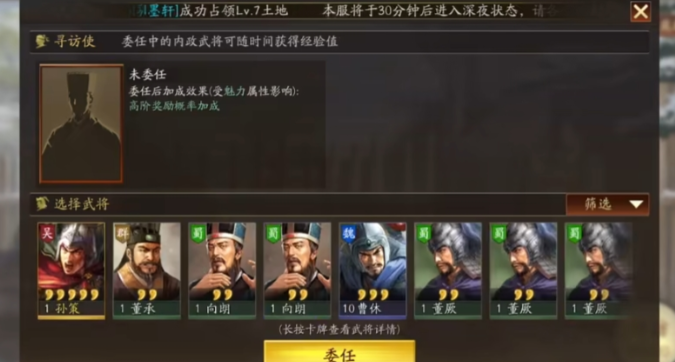 三国志战略版内政官战法学什么3