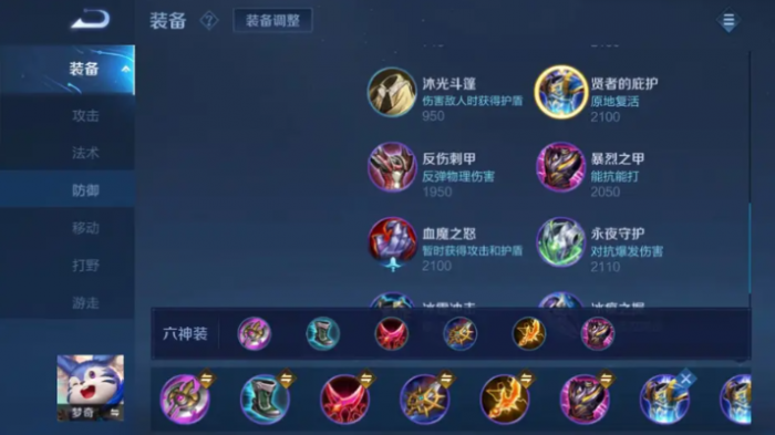 王者荣耀梦琪打野出装怎么出1