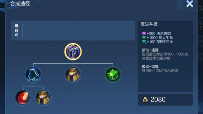 王者荣耀裴擒虎么出装2