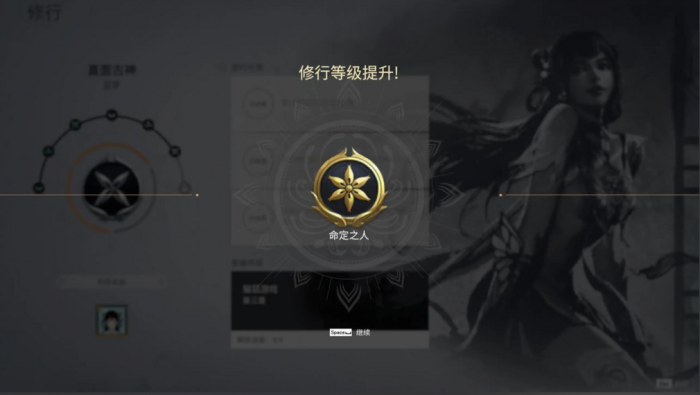 永劫无间怎么快速刷修行1