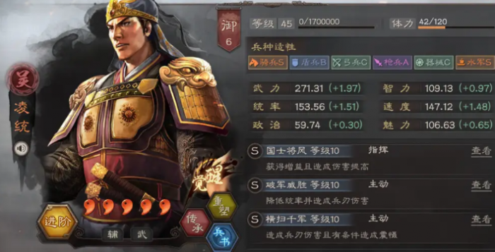 三国志战略版凌统怎么配1