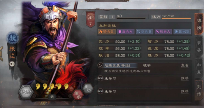 三国志战略版凌统怎么配3