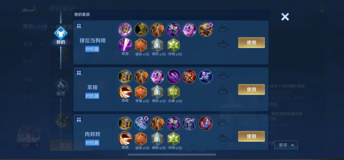 王者荣耀刘邦的铭文出装什么2