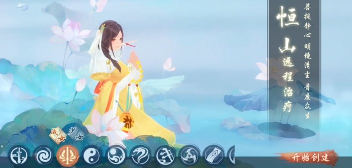 新笑傲江湖中选哪个门派最好2