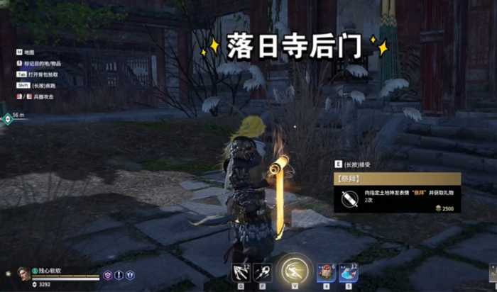 永劫无间地图任务刷新点在哪3