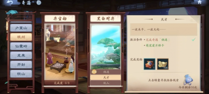 新笑傲江湖大后期怎么玩3