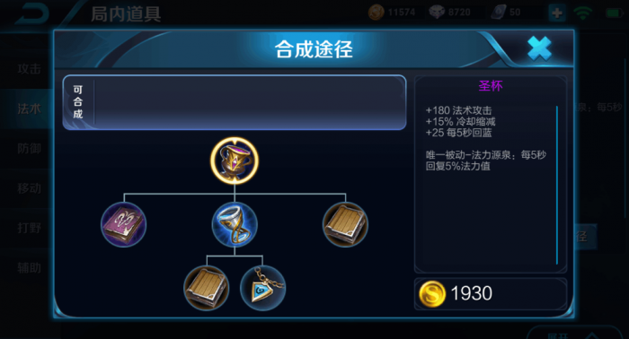 王者荣耀墨子怎样出装铭文1