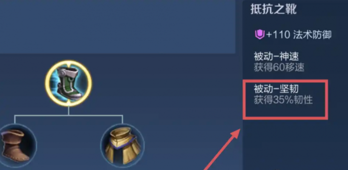 王者荣耀黄刀边惩铠怎么出装2