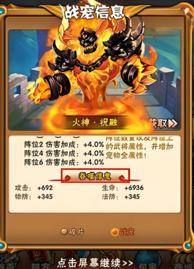 少年三国志蜀霸带什么金符2