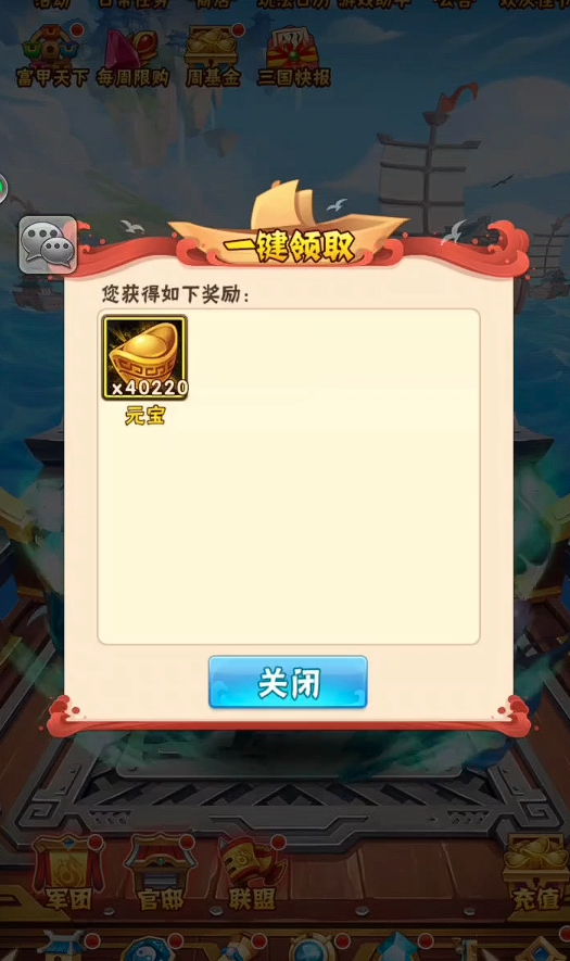 少年三国志怎么增加战斗力3