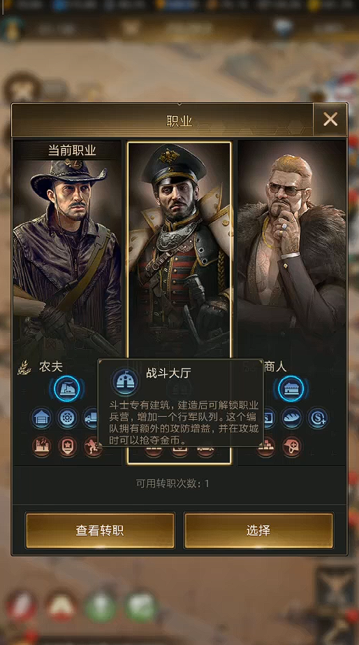 守望黎明玩什么职业1