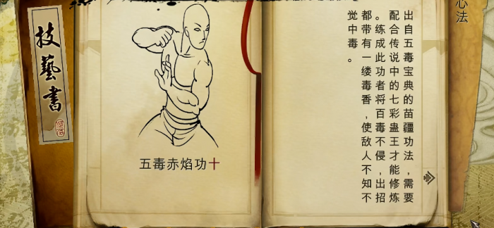 侠客风云传心法选什么2