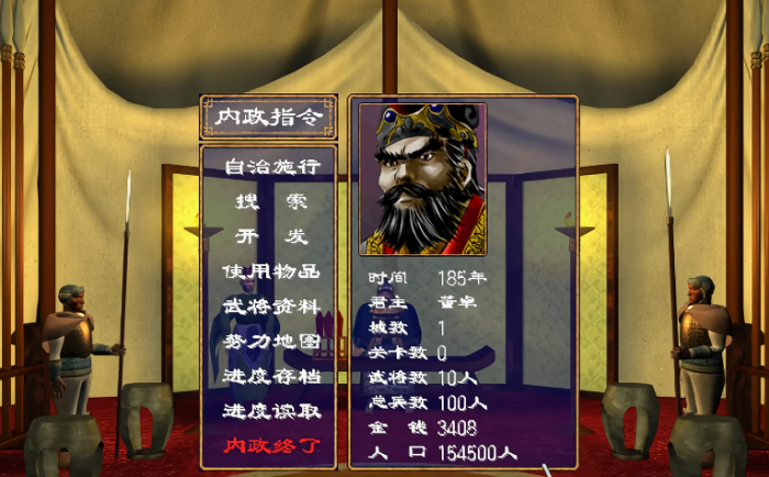 三国群英传2哪个君主最耐玩2