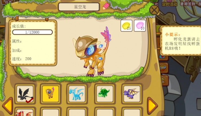 摩尔庄园怎么得到龙蛋3