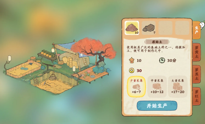 桃源深处有人家陶土怎么获得1