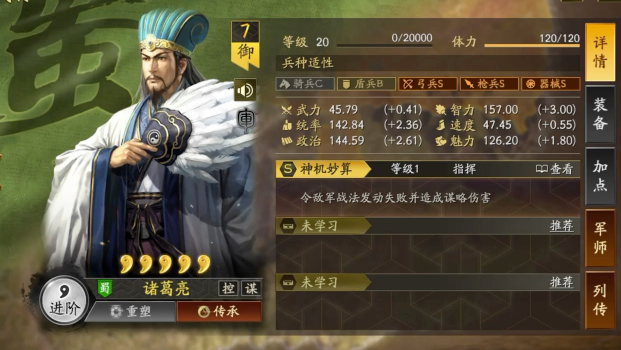 三国志战略版巴蜀怎么玩2