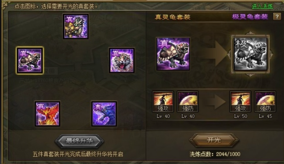 攻城掠地周瑜用什么宝物2