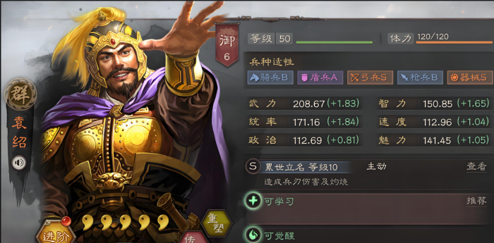 三国志战略版开局选什么武将1