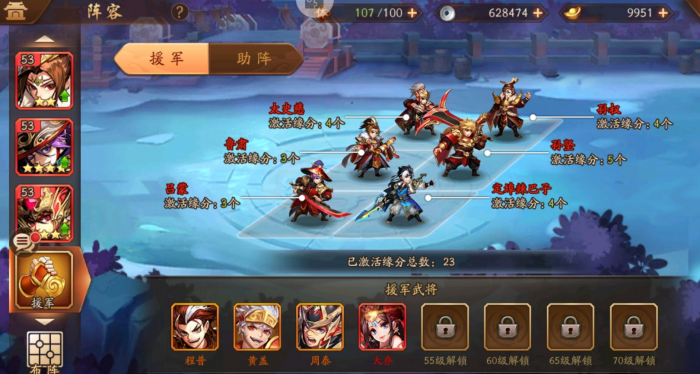 少年三国志2的援兵在哪里1