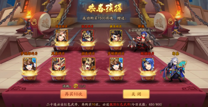 少年三国志2的援兵在哪里2