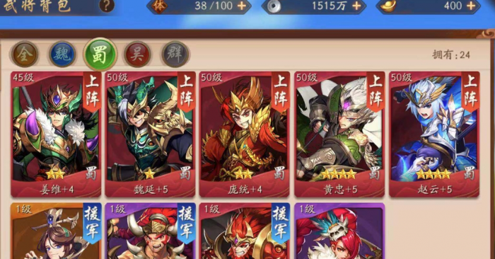 少年三国志2红将在哪换1