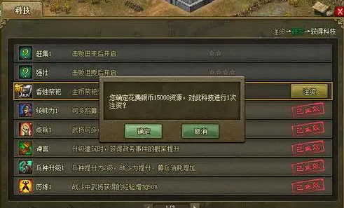 攻城掠地解救马钧怎么过2