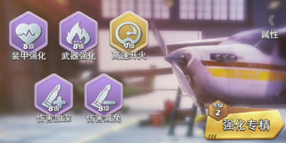 口袋奇兵军火库强化部件怎么搭配2