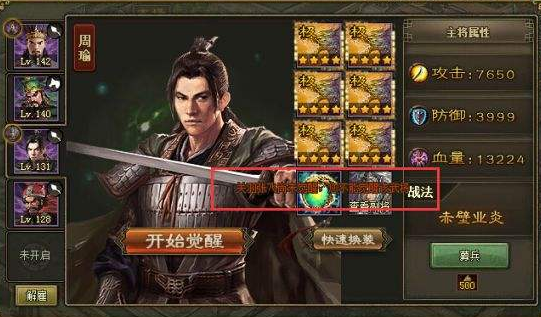 攻城掠地战江东以后是什么1