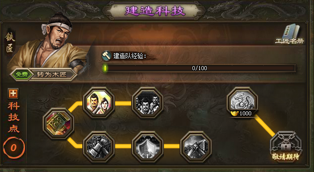 攻城掠地战江东以后是什么3