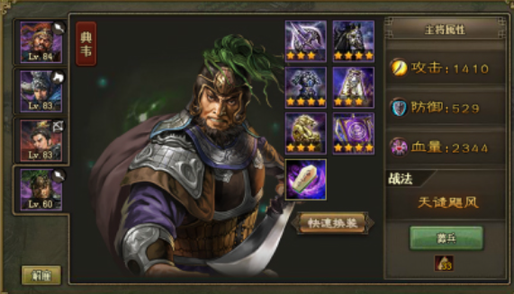 攻城掠地5星怎么打1