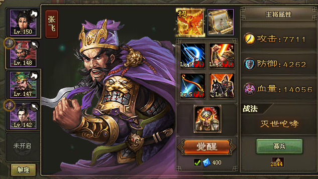 攻城掠地5星怎么打2