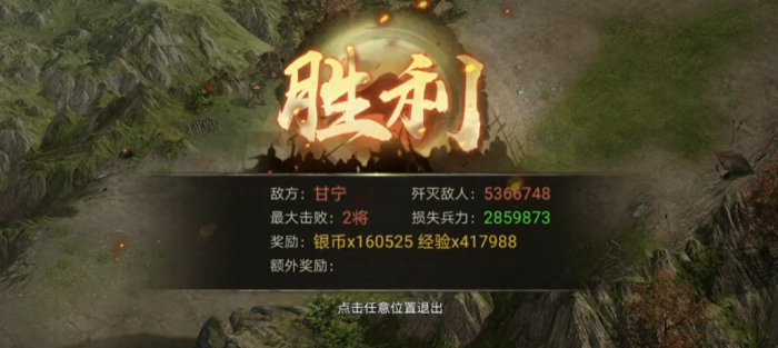 攻城掠地甘宁副本怎么顺利通关3