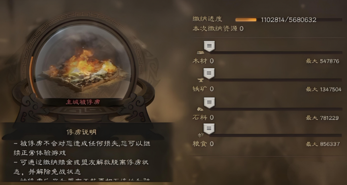 三国志战略版俘虏怎么玩3