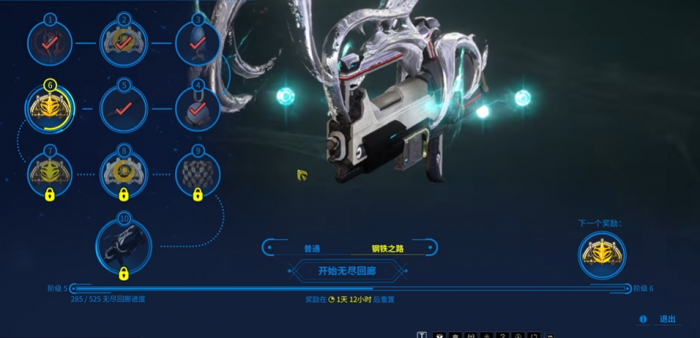 星际战甲双衍王境怎么离开1