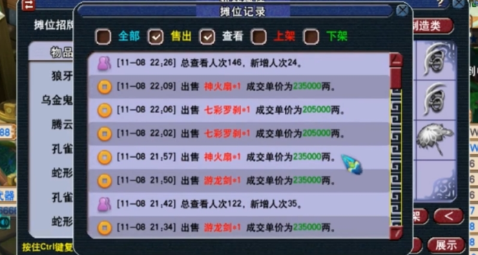 梦幻西游贩卖什么赚钱1