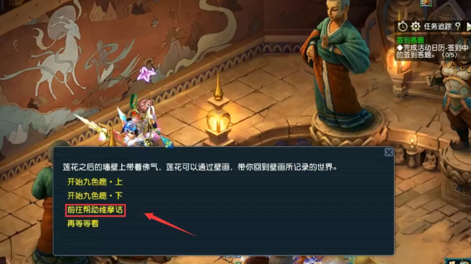 梦幻西游奇遇得什么1