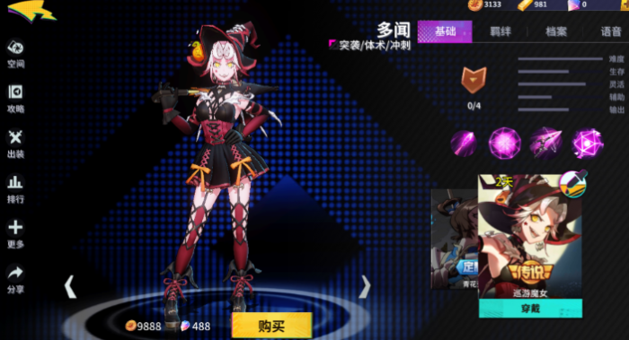 非人学园多闻怎么玩1