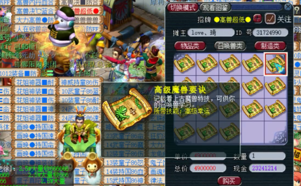 梦幻西游什么克制高级幸运2