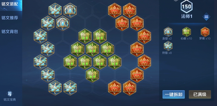 王者荣耀西施怎么出装3