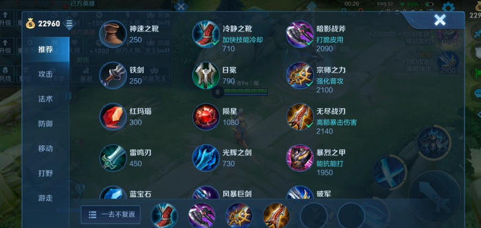 王者荣耀铠出装是什么1