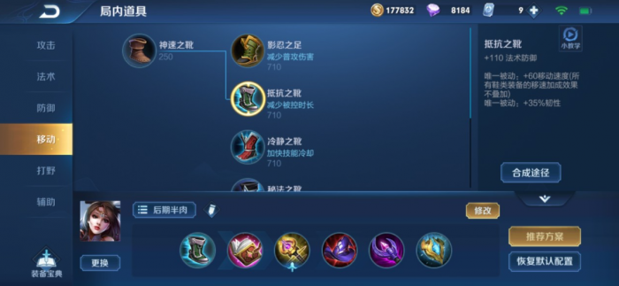 王者荣耀怎么选择貂蝉的出装3